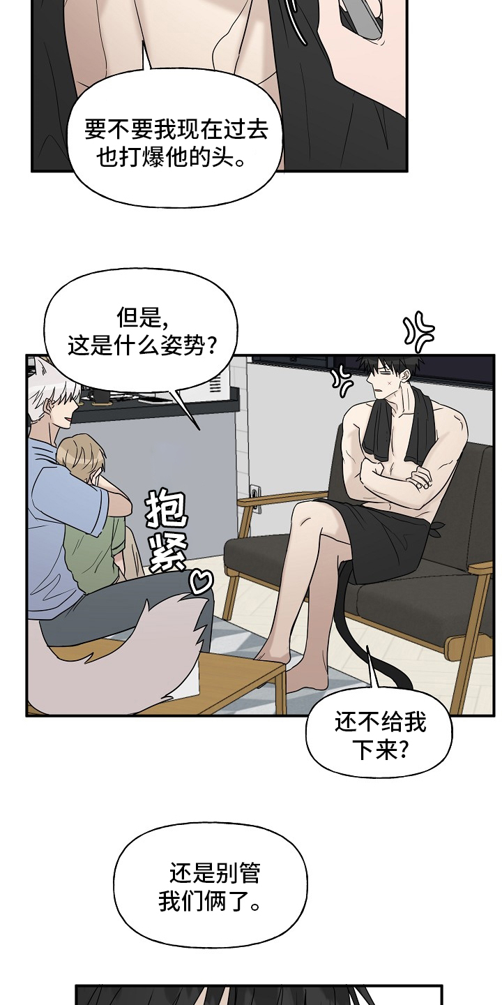 《幸运猫》漫画最新章节第36章：还没结束免费下拉式在线观看章节第【15】张图片