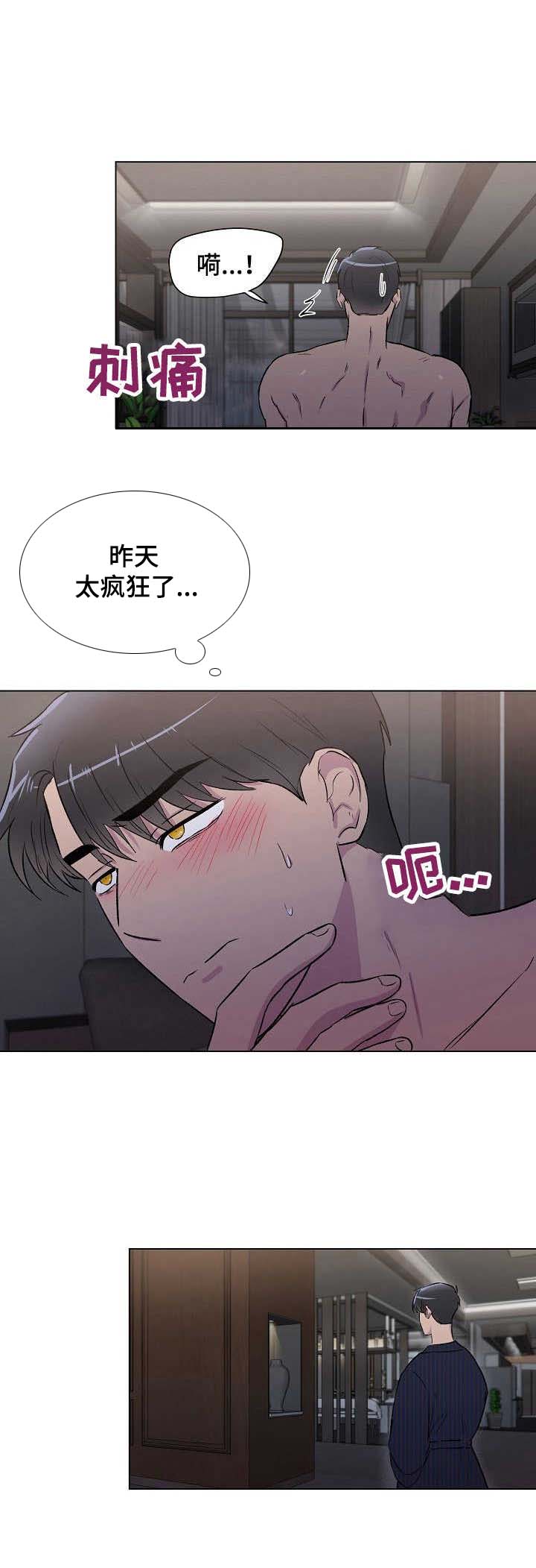 《爱的魔力》漫画最新章节第8章：互通姓名免费下拉式在线观看章节第【9】张图片