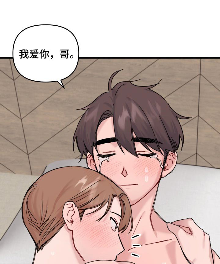 《真正的浪漫》漫画最新章节第48章：爱哭鬼免费下拉式在线观看章节第【2】张图片