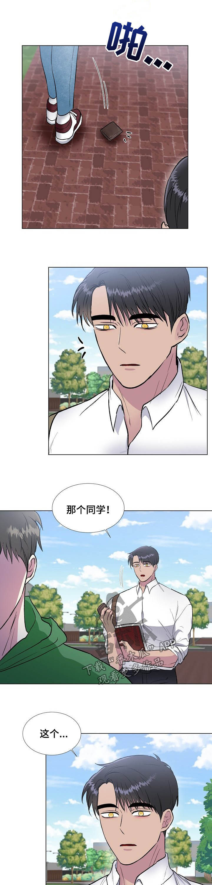 《爱的魔力》漫画最新章节第31章：邀请免费下拉式在线观看章节第【6】张图片