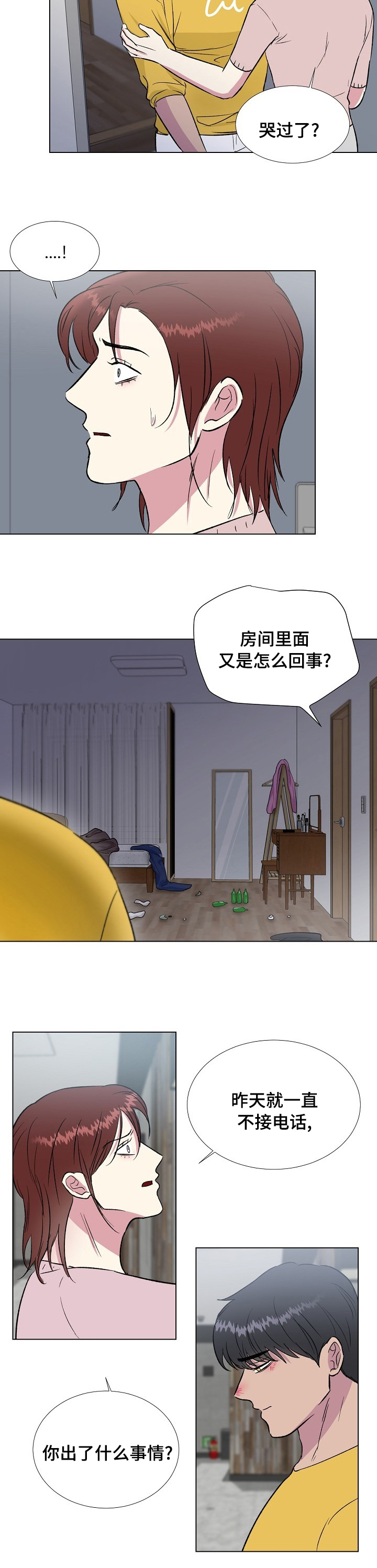 《爱的魔力》漫画最新章节第44章：结束了免费下拉式在线观看章节第【3】张图片