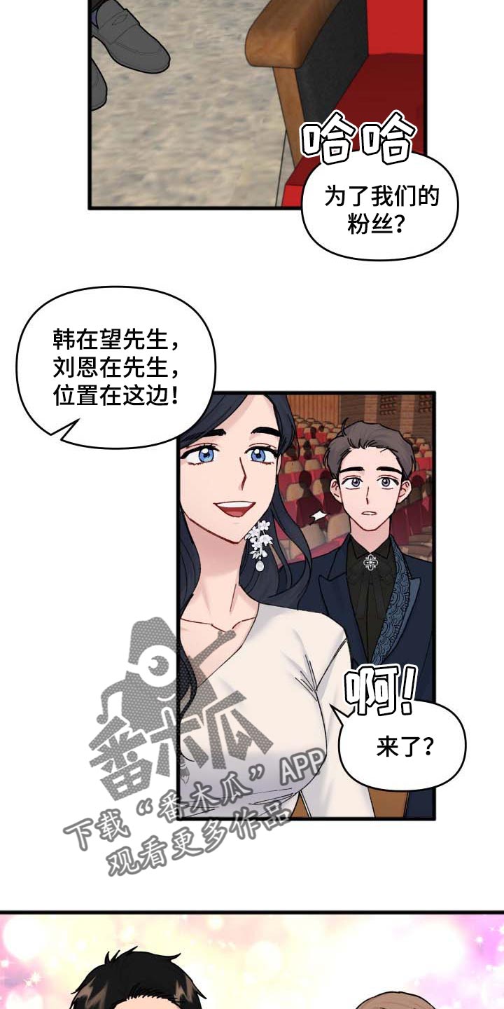 《真正的浪漫》漫画最新章节第41章：遥远的距离免费下拉式在线观看章节第【16】张图片