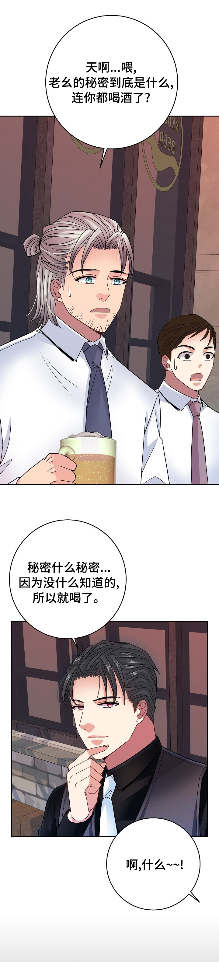 《被恶魔掌握》漫画最新章节第36章：愿望免费下拉式在线观看章节第【6】张图片