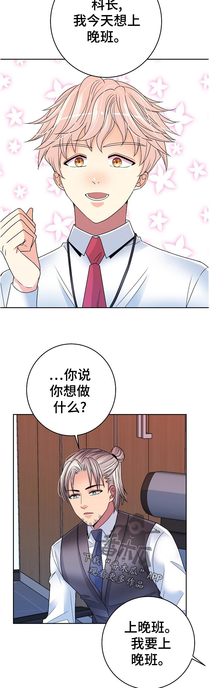 《被恶魔掌握》漫画最新章节第30章：开始学习免费下拉式在线观看章节第【4】张图片