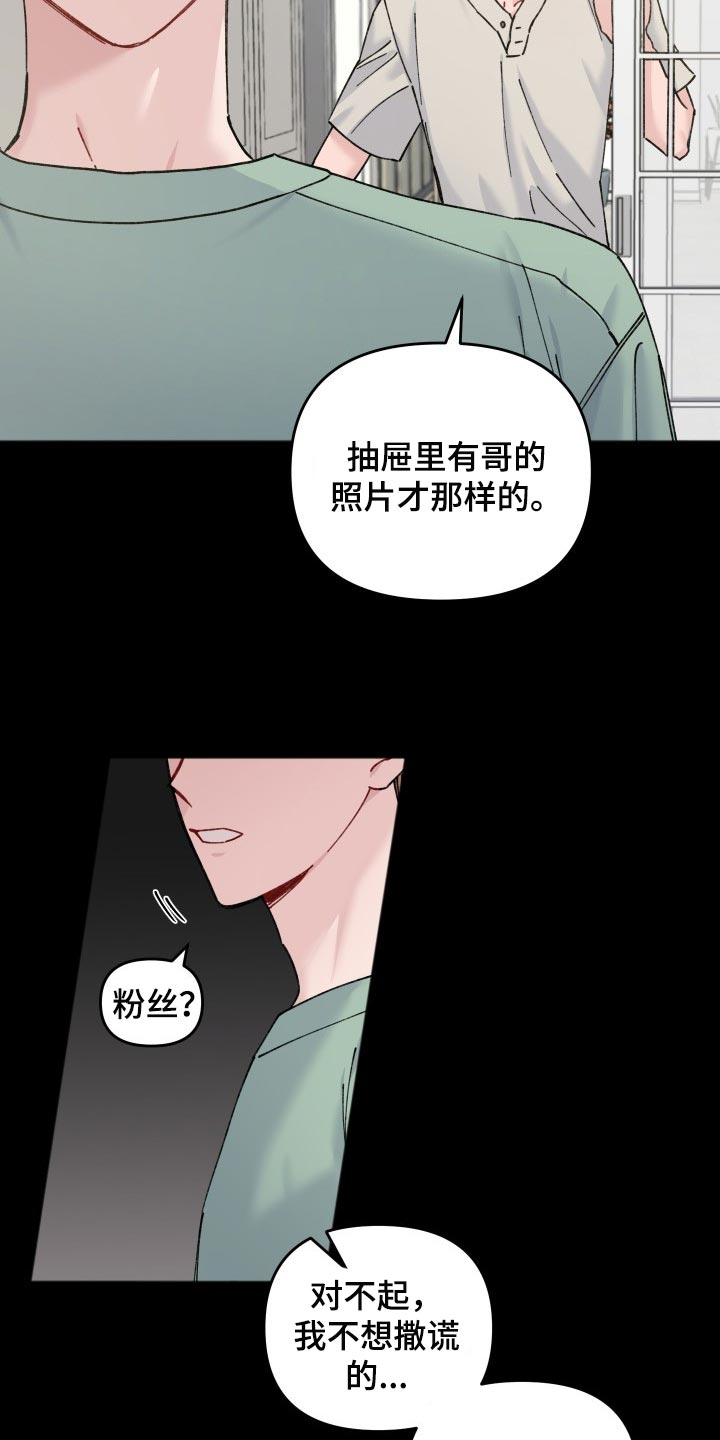 《真正的浪漫》漫画最新章节第40章：一丝希望免费下拉式在线观看章节第【19】张图片