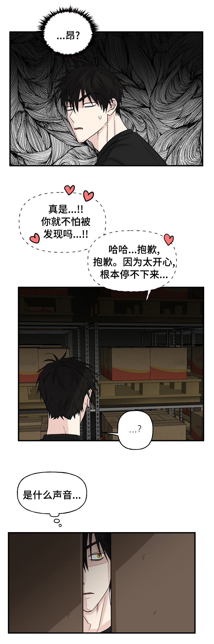 《幸运猫》漫画最新章节第17章：配合免费下拉式在线观看章节第【7】张图片