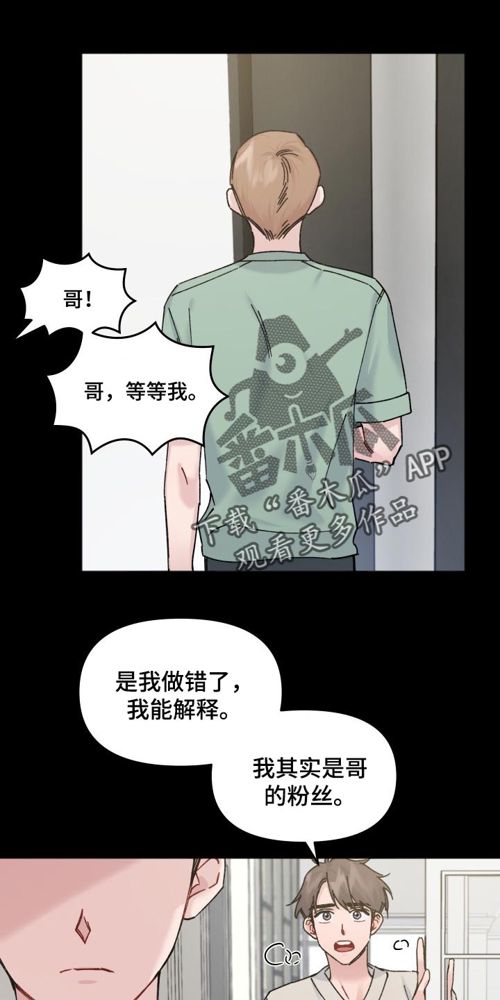 《真正的浪漫》漫画最新章节第40章：一丝希望免费下拉式在线观看章节第【20】张图片