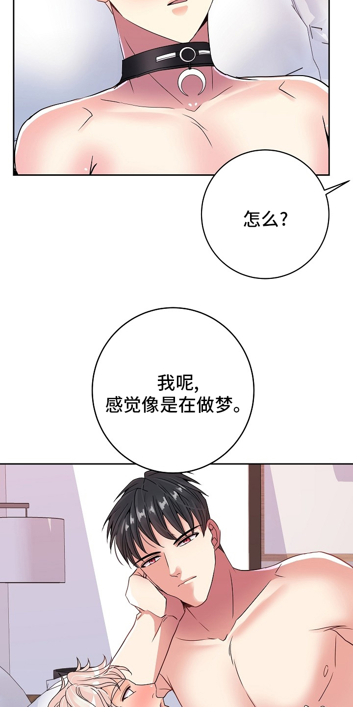 《被恶魔掌握》漫画最新章节第71章：【完结】努力去爱你免费下拉式在线观看章节第【6】张图片