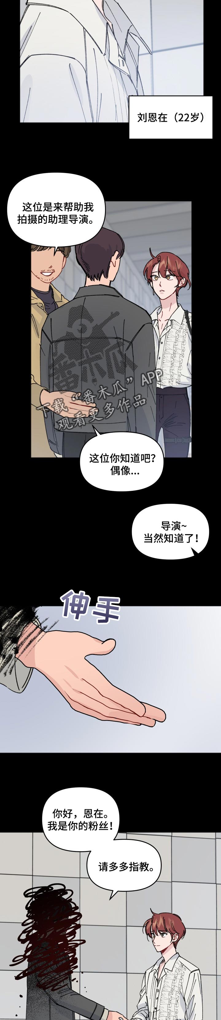 《真正的浪漫》漫画最新章节第34章：依靠免费下拉式在线观看章节第【5】张图片