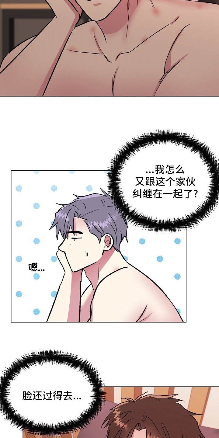 《爱的魔力》漫画最新章节第55章：来我家免费下拉式在线观看章节第【5】张图片