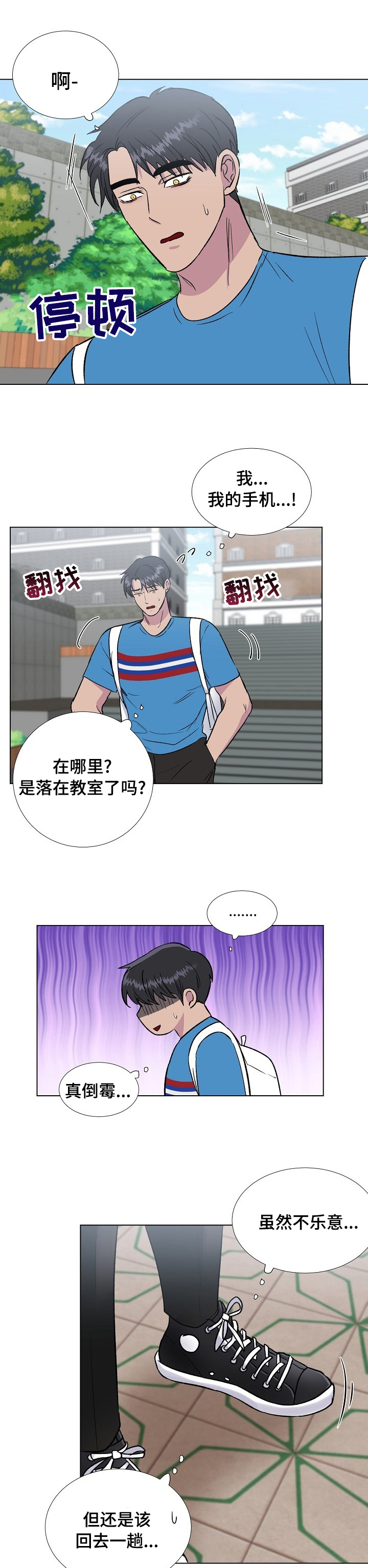 《爱的魔力》漫画最新章节第49章：讨厌你免费下拉式在线观看章节第【9】张图片