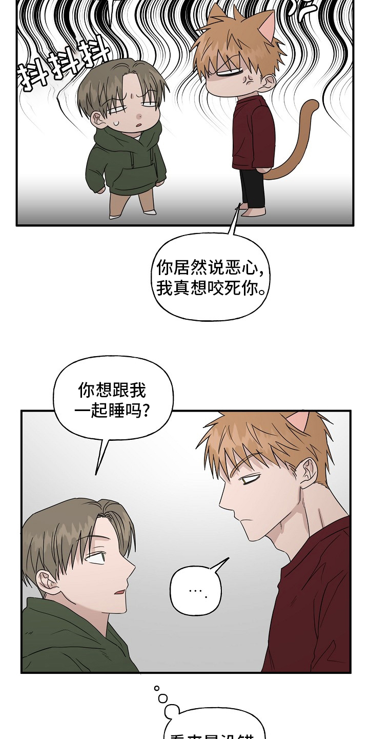 《幸运猫》漫画最新章节第38章：【完结】跟我一起免费下拉式在线观看章节第【9】张图片