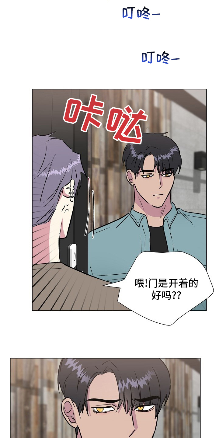 《爱的魔力》漫画最新章节第57章：该去看看了免费下拉式在线观看章节第【10】张图片