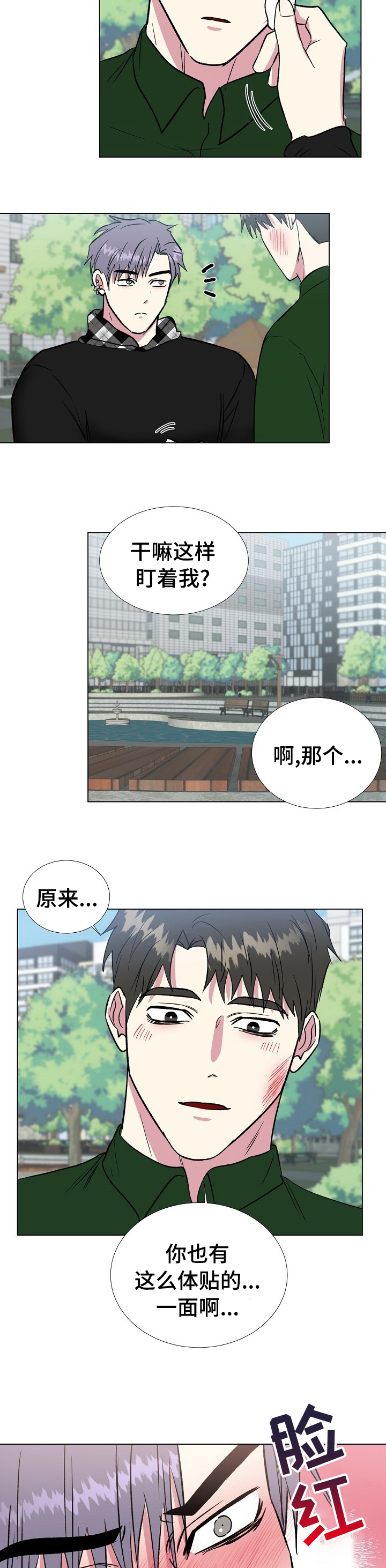 《爱的魔力》漫画最新章节第51章：细心免费下拉式在线观看章节第【8】张图片