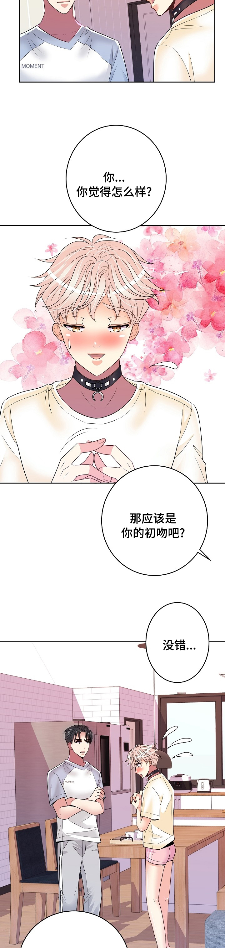 《被恶魔掌握》漫画最新章节第60章：恋爱免费下拉式在线观看章节第【4】张图片