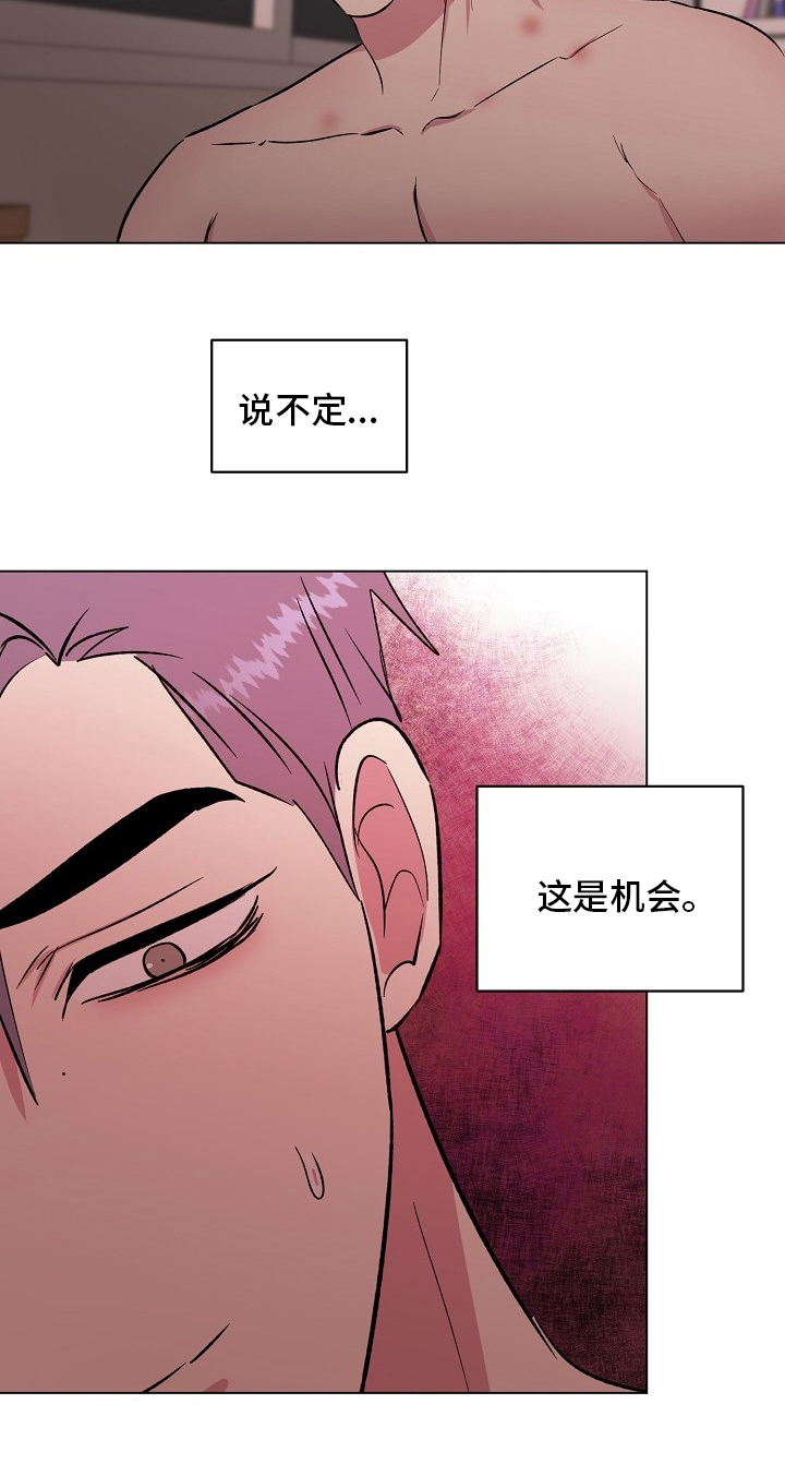 《爱的魔力》漫画最新章节第55章：来我家免费下拉式在线观看章节第【1】张图片