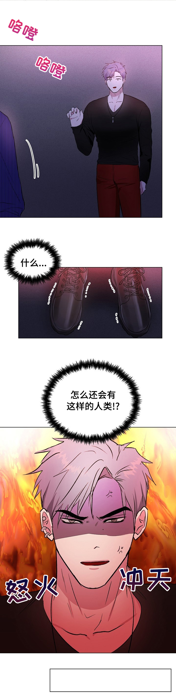 《爱的魔力》漫画最新章节第38章：不用了免费下拉式在线观看章节第【3】张图片