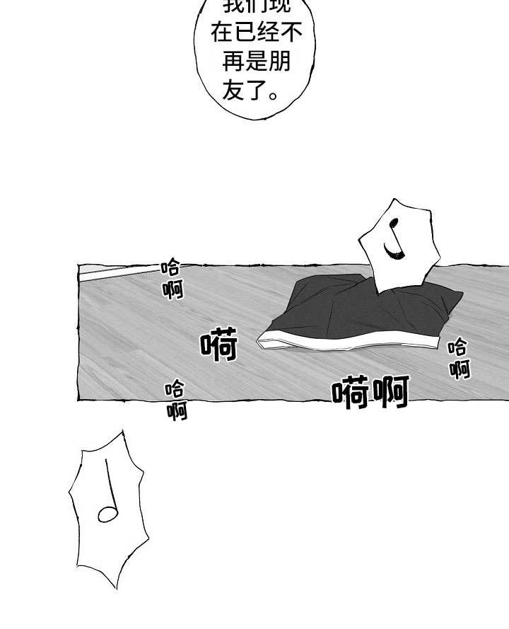 《我的真心实意》漫画最新章节第17章：注意免费下拉式在线观看章节第【4】张图片