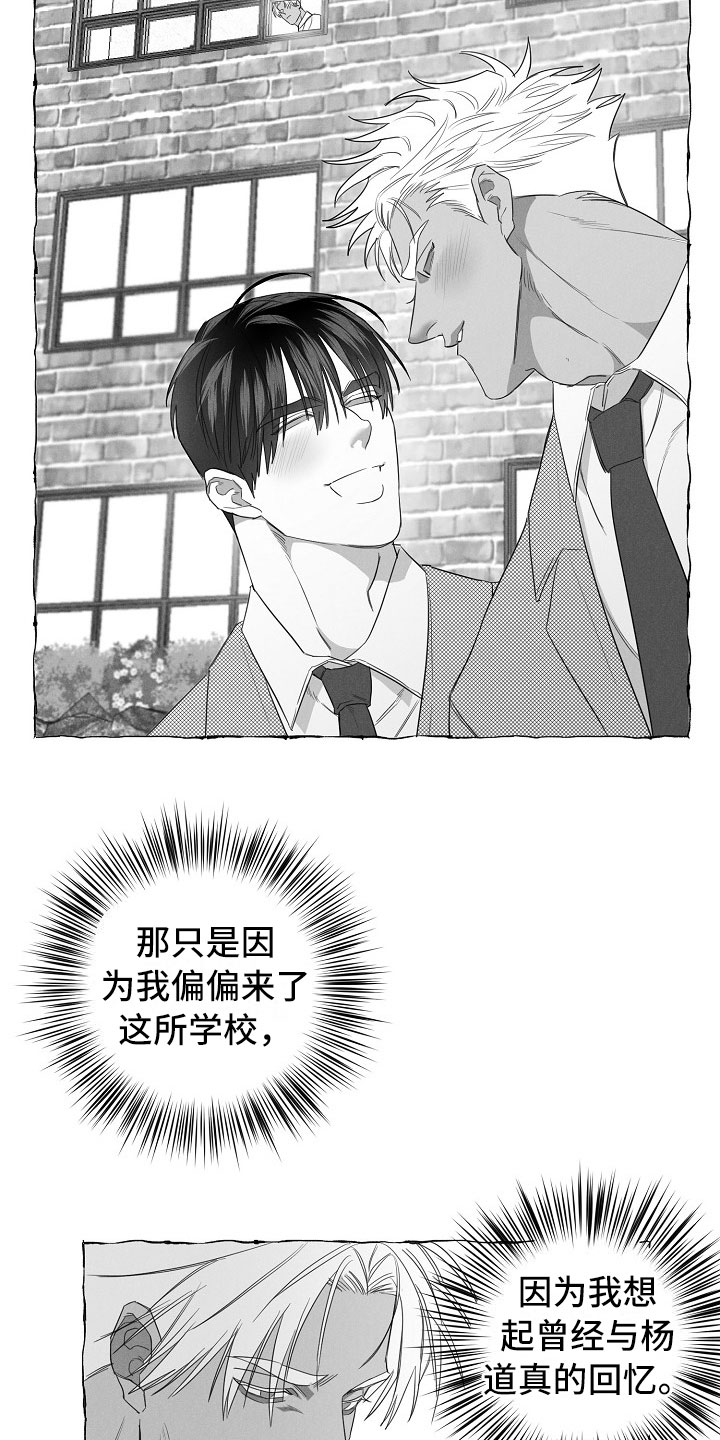 《我的真心实意》漫画最新章节第27章：憋屈免费下拉式在线观看章节第【8】张图片