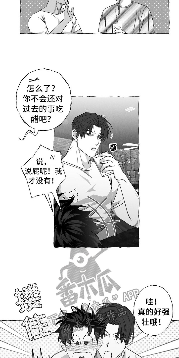 《我的真心实意》漫画最新章节第21章：打赌免费下拉式在线观看章节第【12】张图片