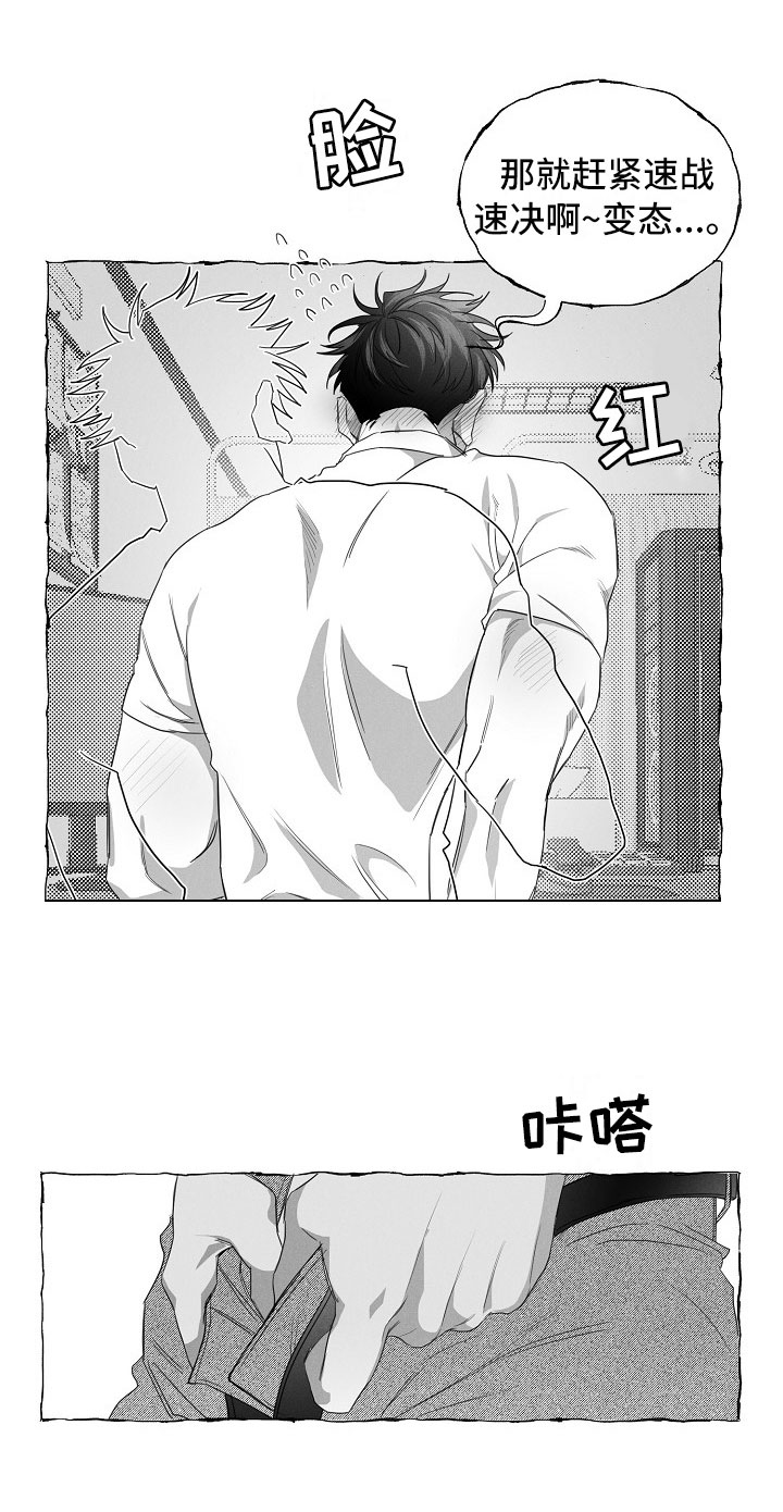 《我的真心实意》漫画最新章节第26章：变化免费下拉式在线观看章节第【5】张图片