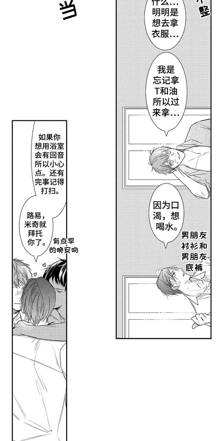 《三兄弟情义》漫画最新章节第26章：抓紧机会（完结）免费下拉式在线观看章节第【6】张图片