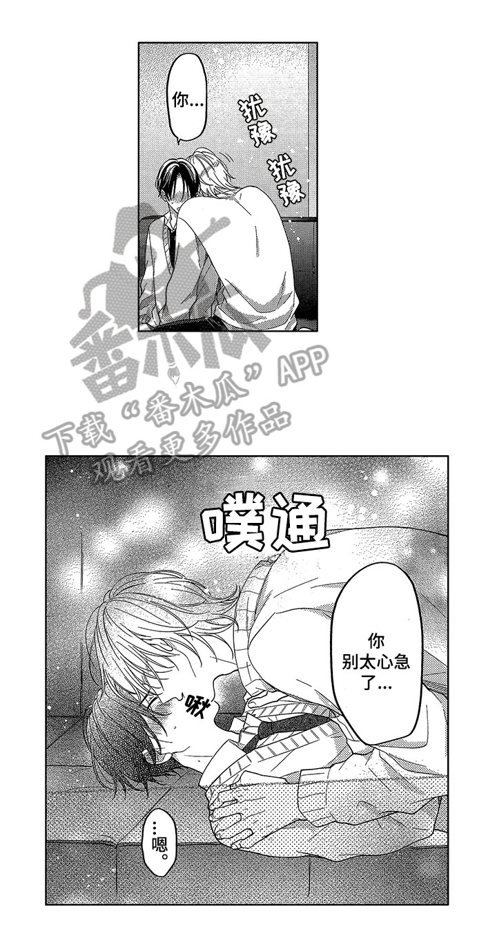 《王子坠入爱河》漫画最新章节第20章：想法免费下拉式在线观看章节第【20】张图片