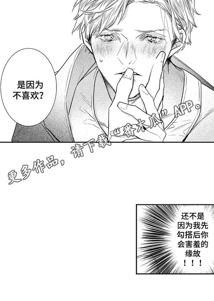 《三兄弟情义》漫画最新章节第26章：抓紧机会（完结）免费下拉式在线观看章节第【12】张图片