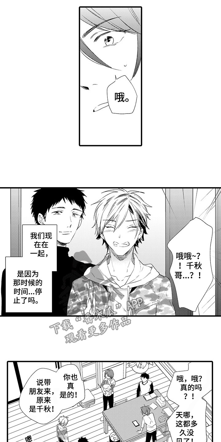 《时光重启》漫画最新章节第16章：一直向前免费下拉式在线观看章节第【11】张图片