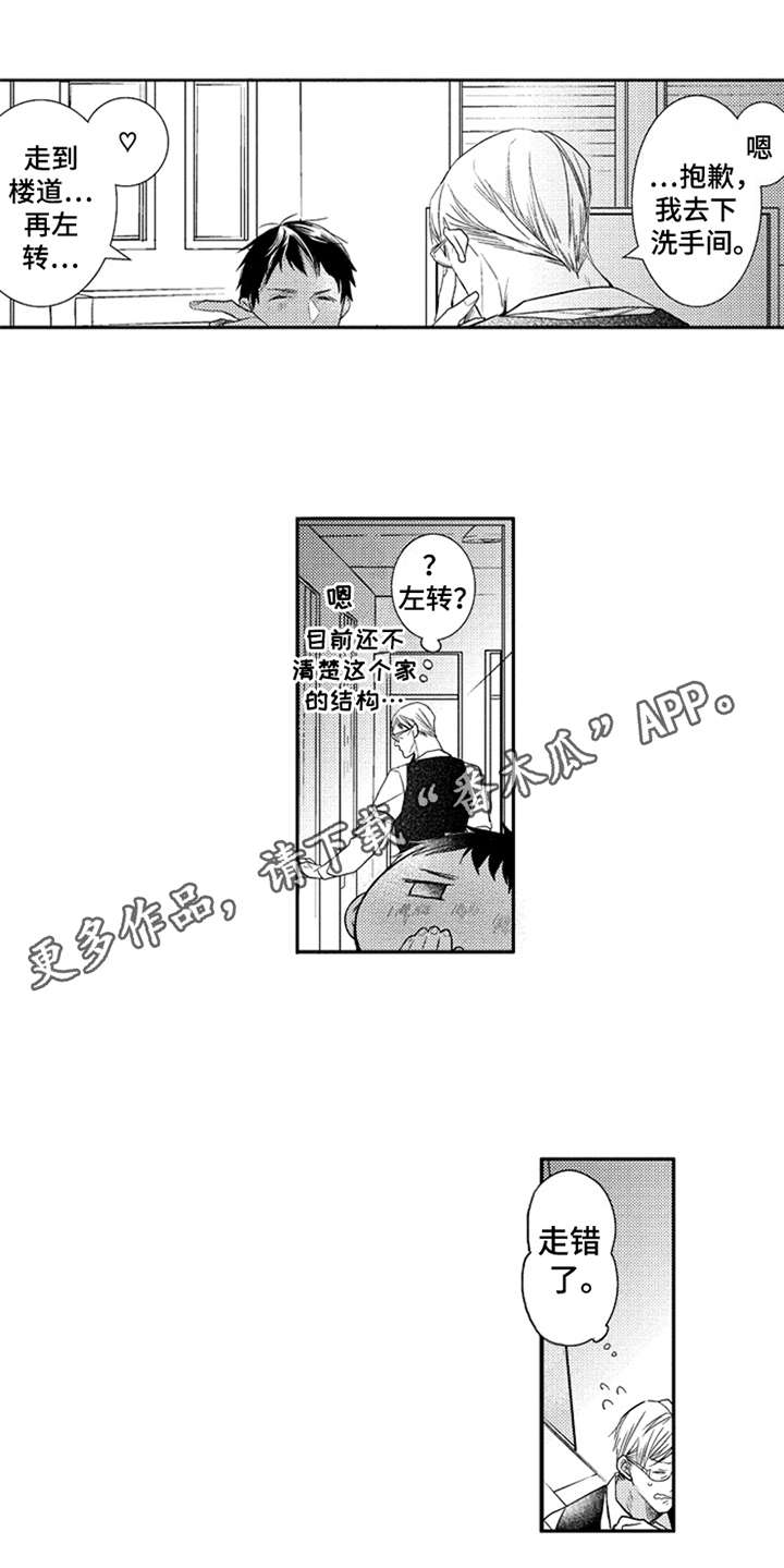 《三兄弟情义》漫画最新章节第26章：抓紧机会（完结）免费下拉式在线观看章节第【9】张图片