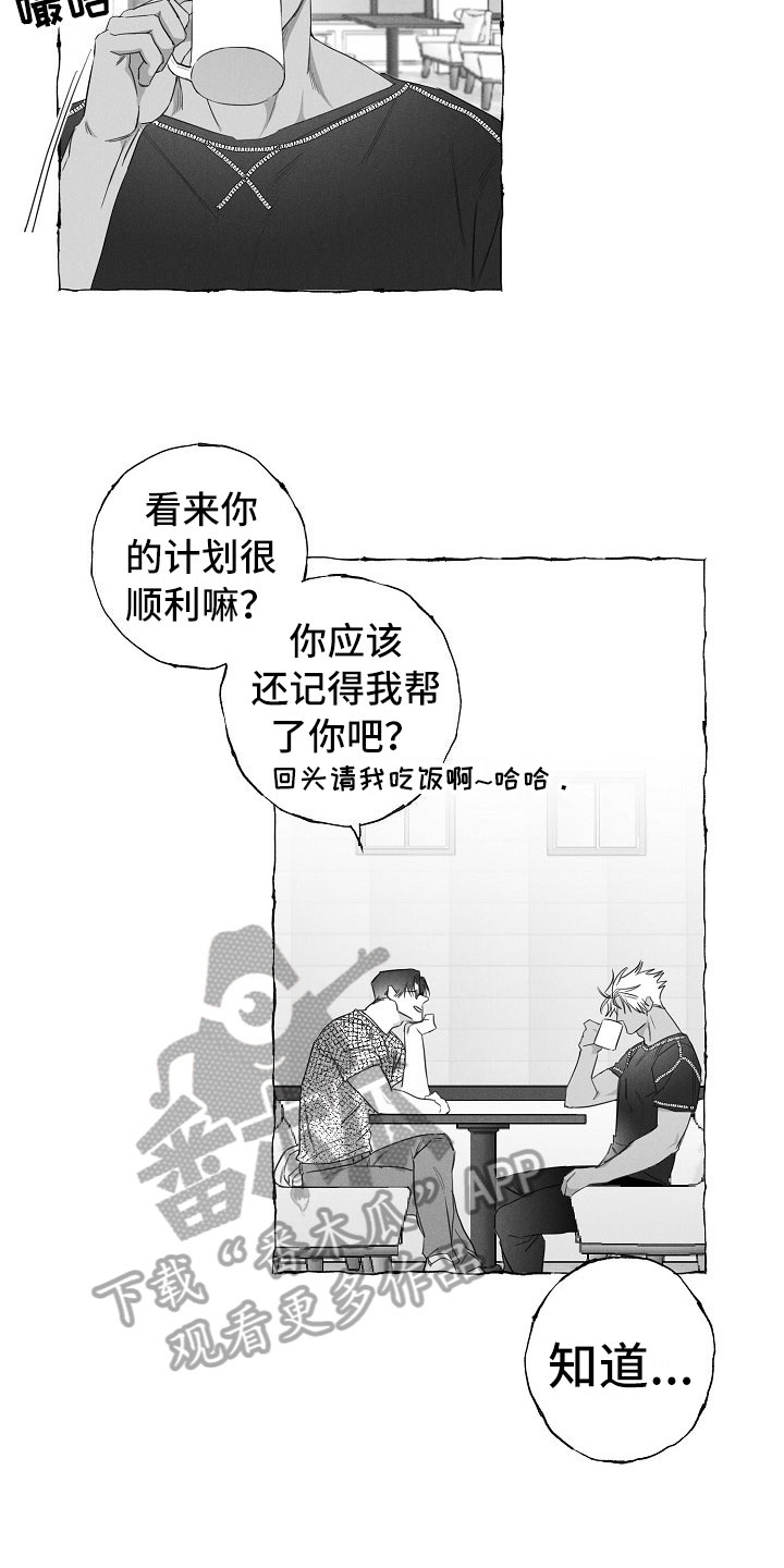 《我的真心实意》漫画最新章节第26章：变化免费下拉式在线观看章节第【1】张图片