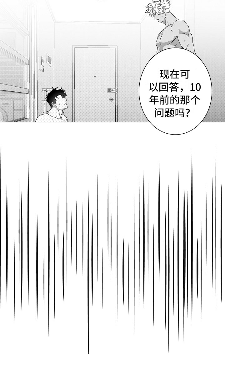 《我的真心实意》漫画最新章节第14章：得知免费下拉式在线观看章节第【17】张图片