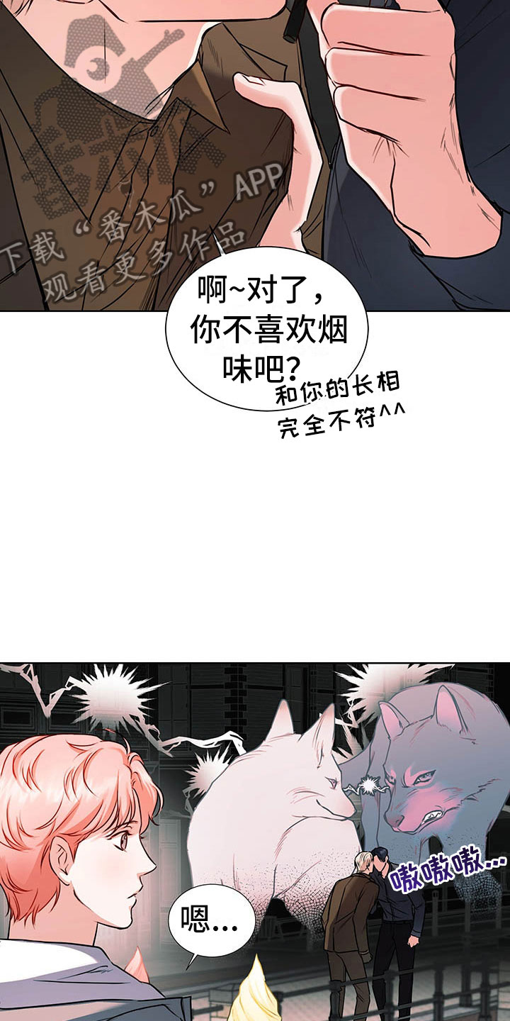 《柠檬夹心》漫画最新章节第4章：桃子味免费下拉式在线观看章节第【12】张图片