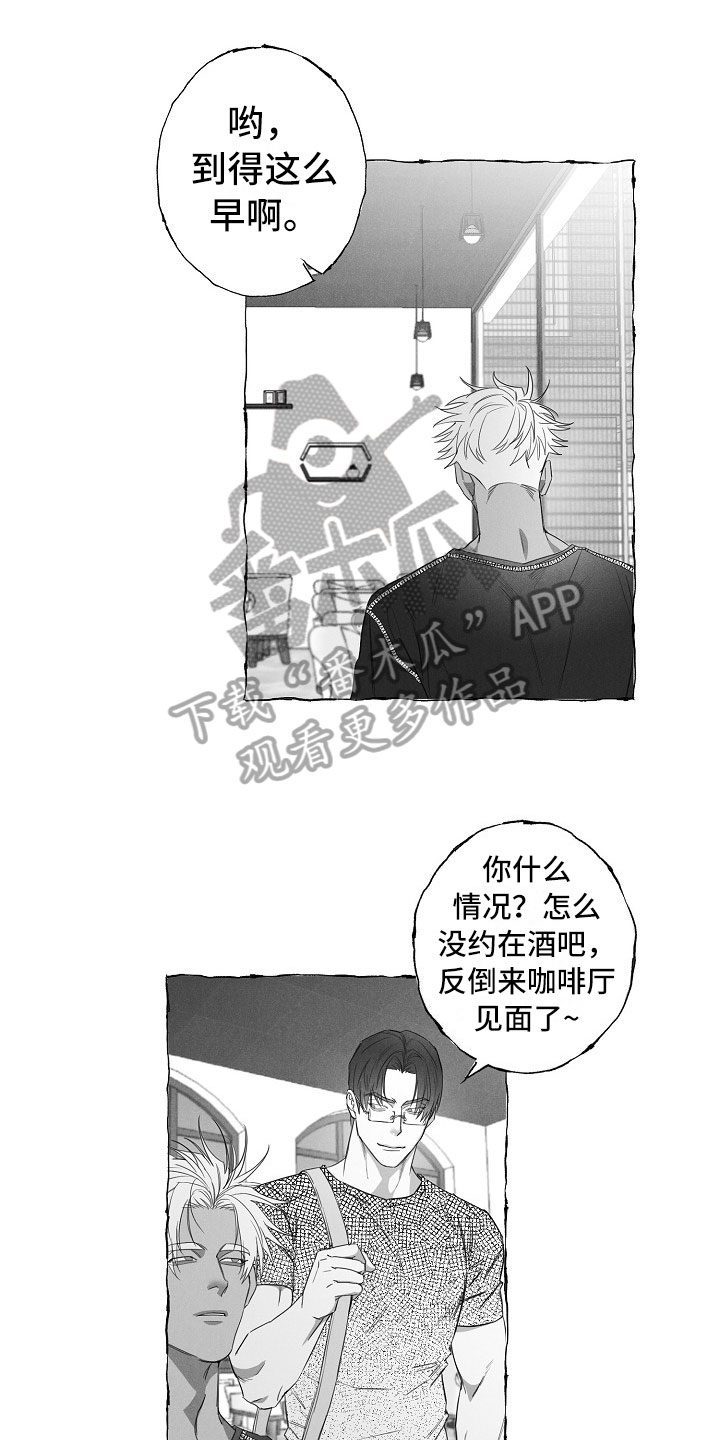 《我的真心实意》漫画最新章节第26章：变化免费下拉式在线观看章节第【3】张图片