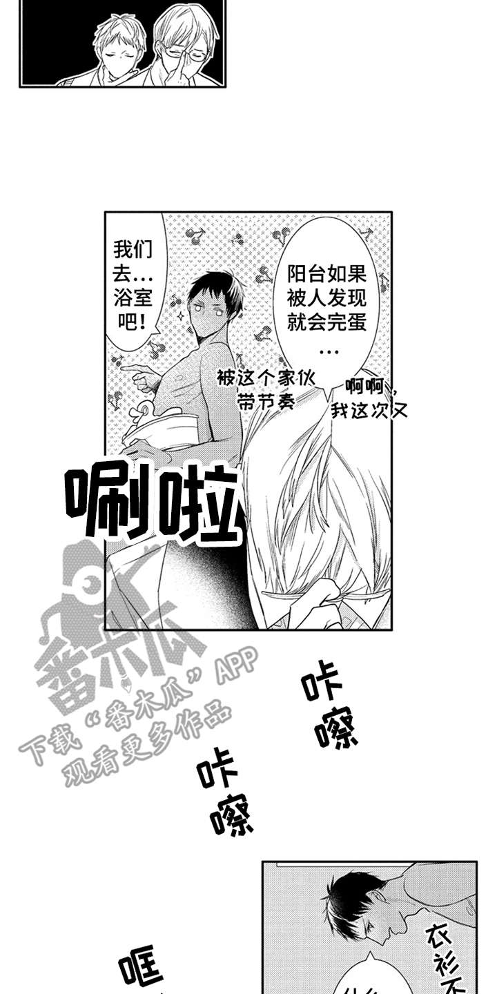 《三兄弟情义》漫画最新章节第26章：抓紧机会（完结）免费下拉式在线观看章节第【7】张图片