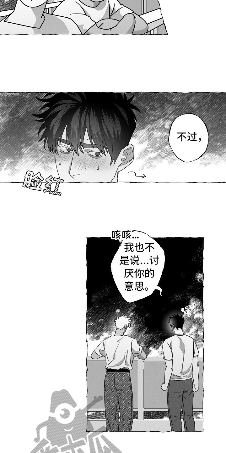 《我的真心实意》漫画最新章节第16章：微妙变化免费下拉式在线观看章节第【13】张图片