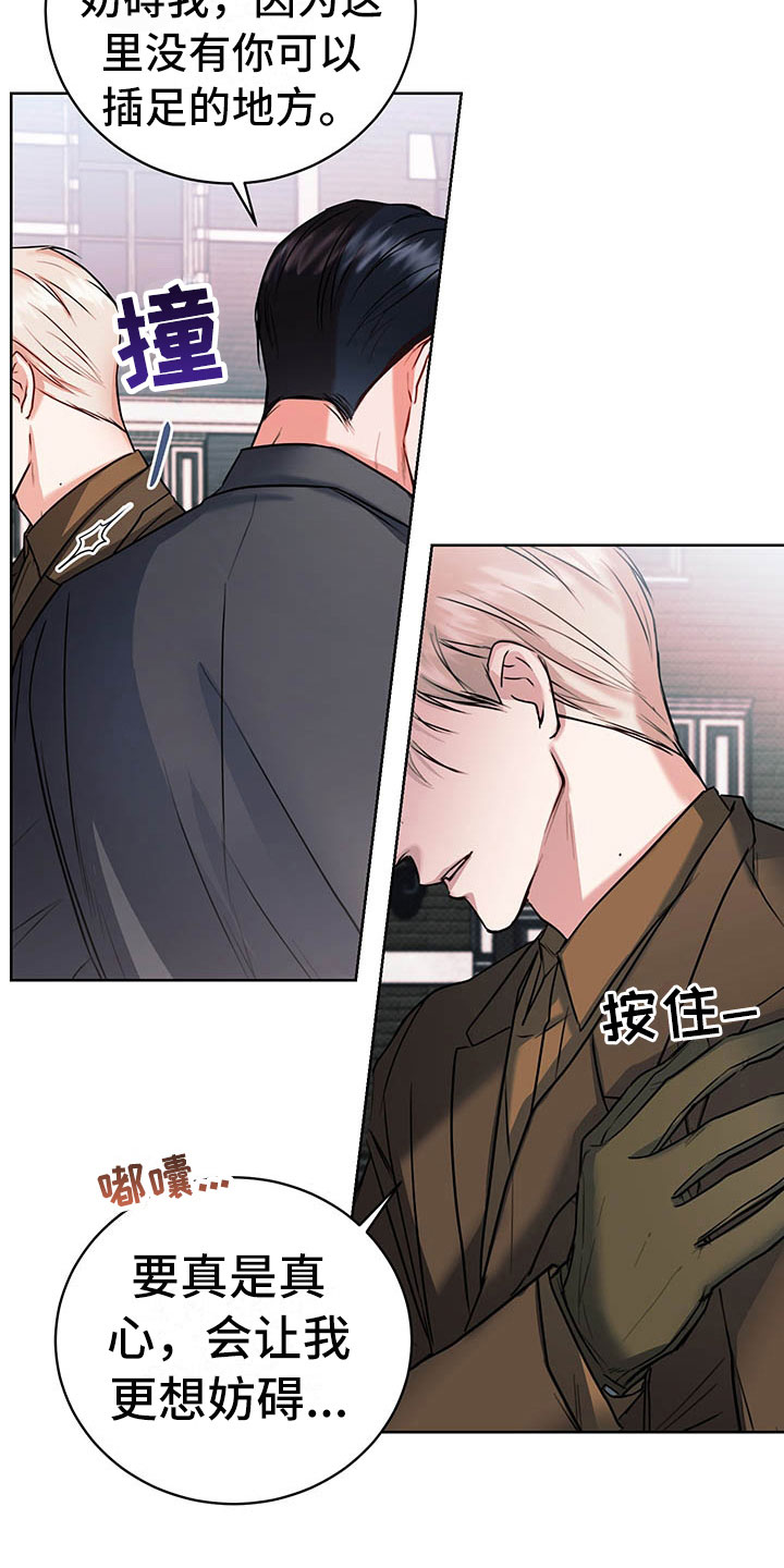 《柠檬夹心》漫画最新章节第4章：桃子味免费下拉式在线观看章节第【9】张图片