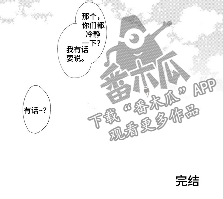 《时光重启》漫画最新章节第16章：一直向前免费下拉式在线观看章节第【1】张图片