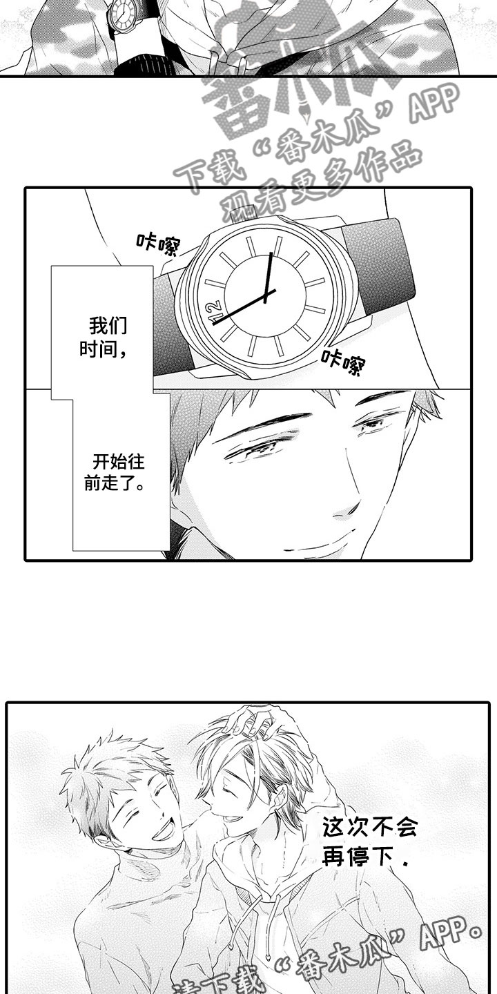 《时光重启》漫画最新章节第16章：一直向前免费下拉式在线观看章节第【3】张图片