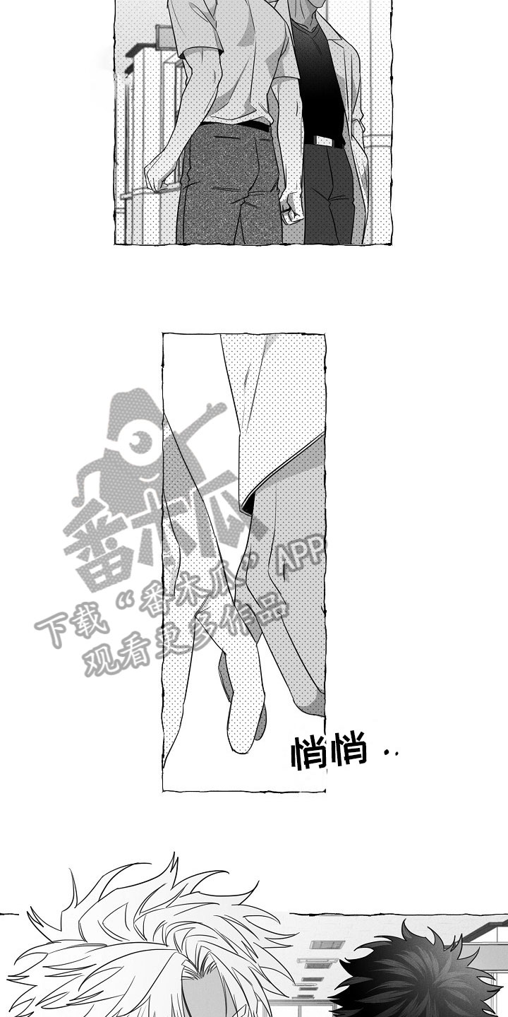 《我的真心实意》漫画最新章节第19章：软肋免费下拉式在线观看章节第【17】张图片