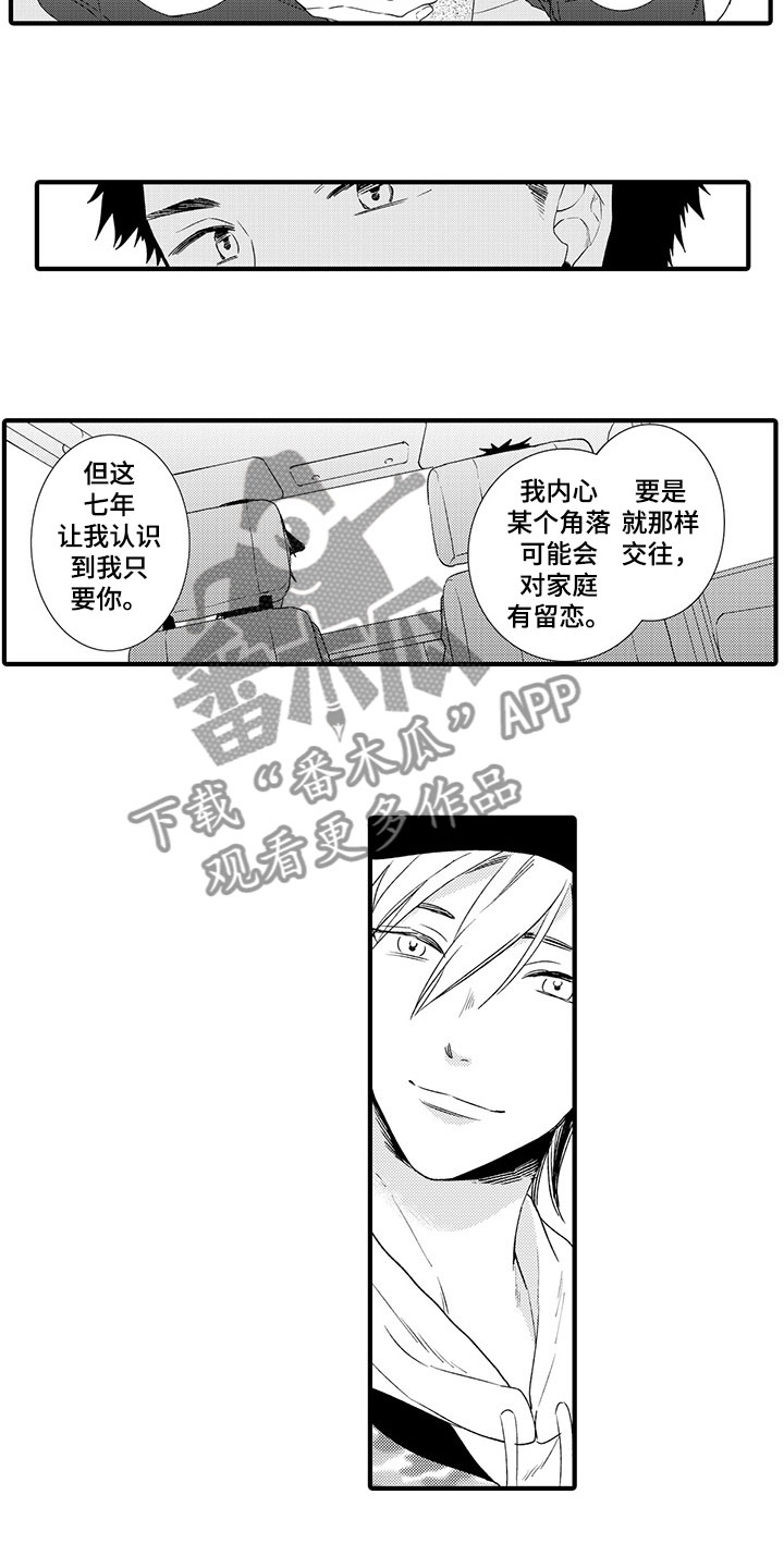 《时光重启》漫画最新章节第16章：一直向前免费下拉式在线观看章节第【15】张图片