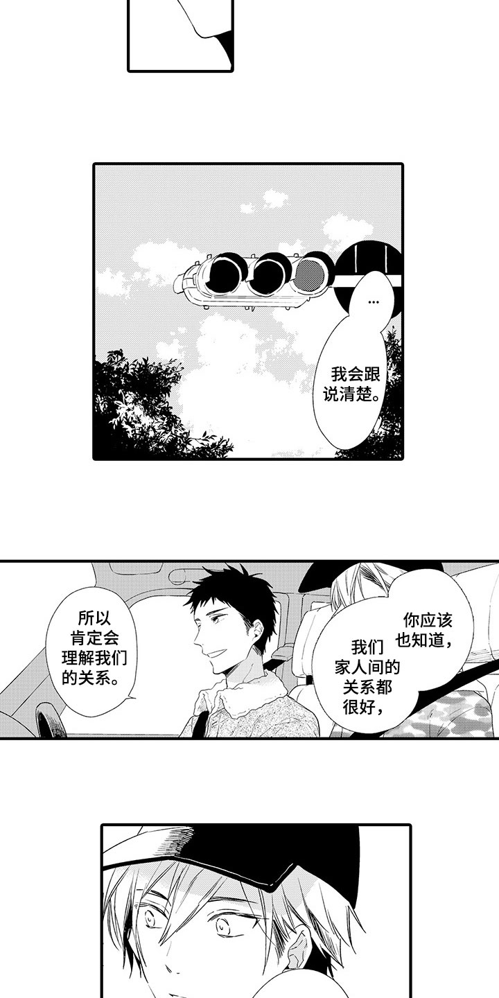 《时光重启》漫画最新章节第16章：一直向前免费下拉式在线观看章节第【17】张图片