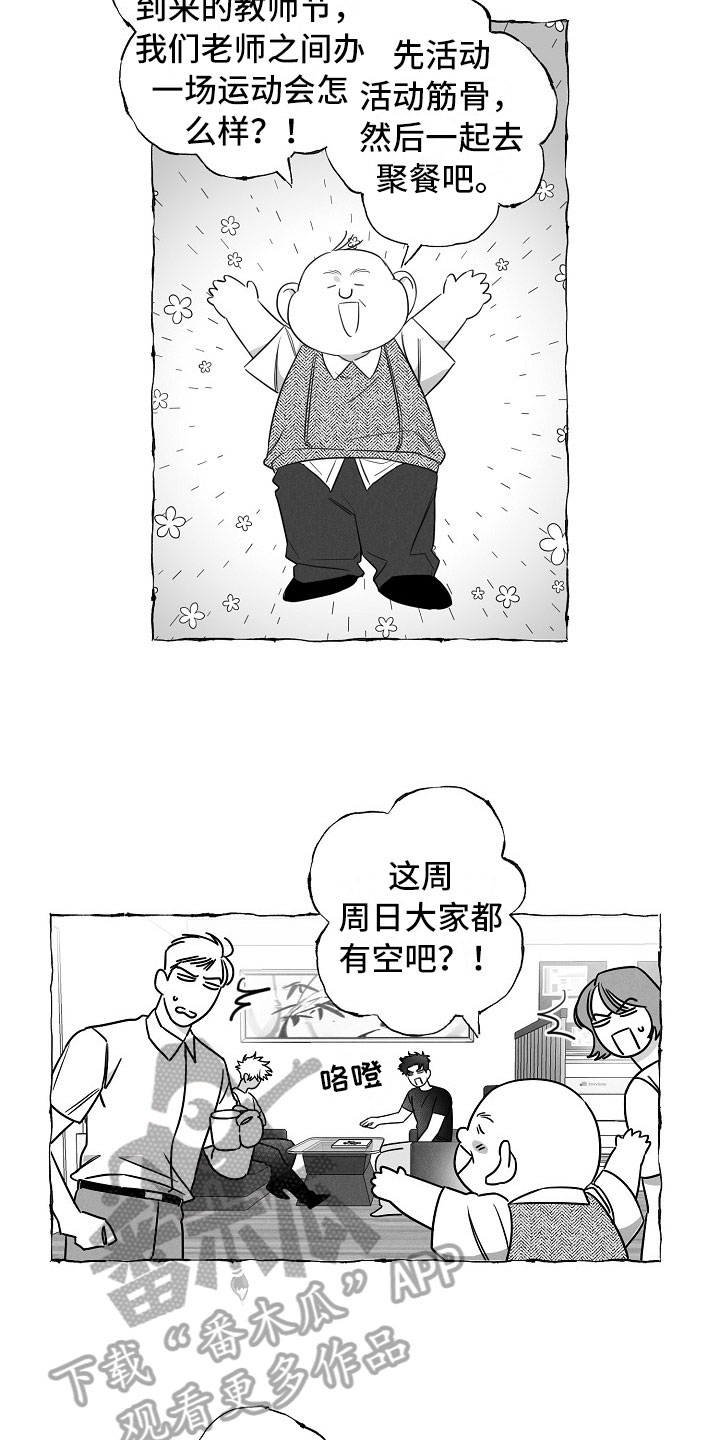 《我的真心实意》漫画最新章节第19章：软肋免费下拉式在线观看章节第【15】张图片