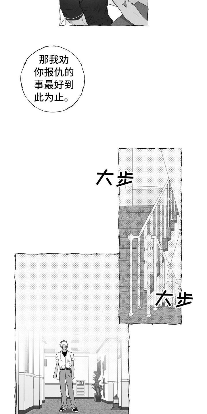 《我的真心实意》漫画最新章节第27章：憋屈免费下拉式在线观看章节第【11】张图片