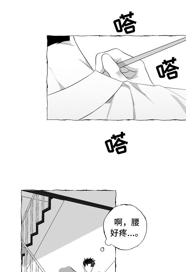 《我的真心实意》漫画最新章节第17章：注意免费下拉式在线观看章节第【3】张图片