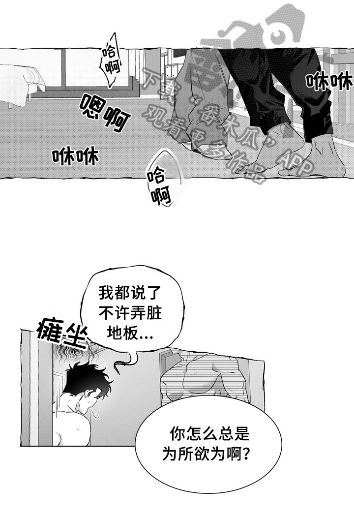 《我的真心实意》漫画最新章节第14章：得知免费下拉式在线观看章节第【19】张图片