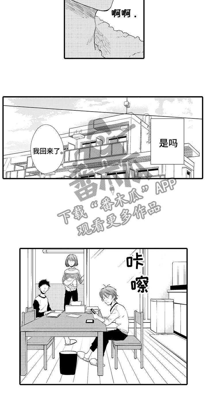 《时光重启》漫画最新章节第16章：一直向前免费下拉式在线观看章节第【12】张图片