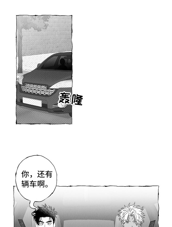 《我的真心实意》漫画最新章节第26章：变化免费下拉式在线观看章节第【14】张图片