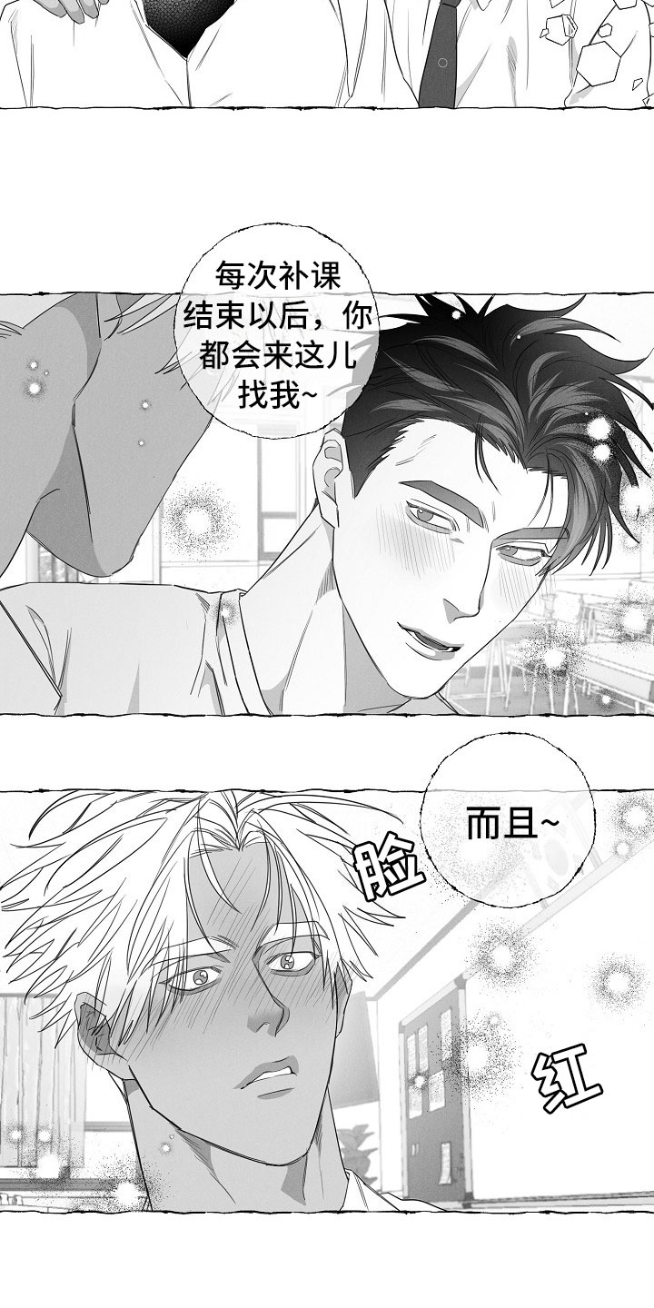 《我的真心实意》漫画最新章节第27章：憋屈免费下拉式在线观看章节第【4】张图片