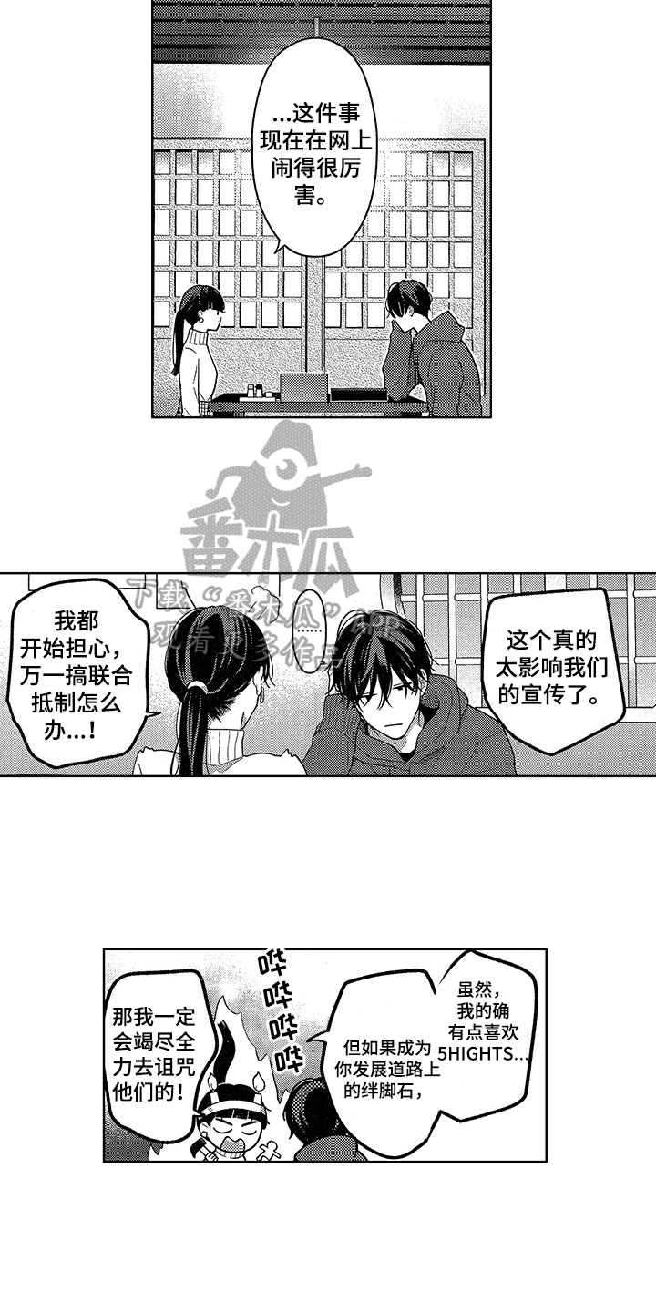 《王子坠入爱河》漫画最新章节第22章：思念免费下拉式在线观看章节第【10】张图片